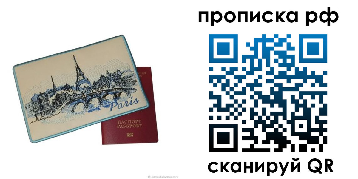 прописка в квартире в Исилькуле