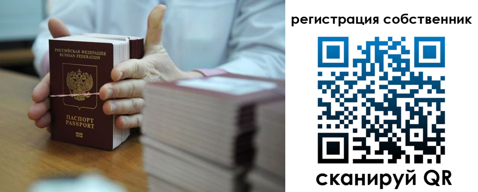 временная регистрация гарантия в Исилькуле