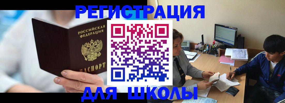прописка от собственника в Исилькуле