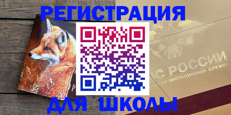 временная регистрация 2025 в Исилькуле